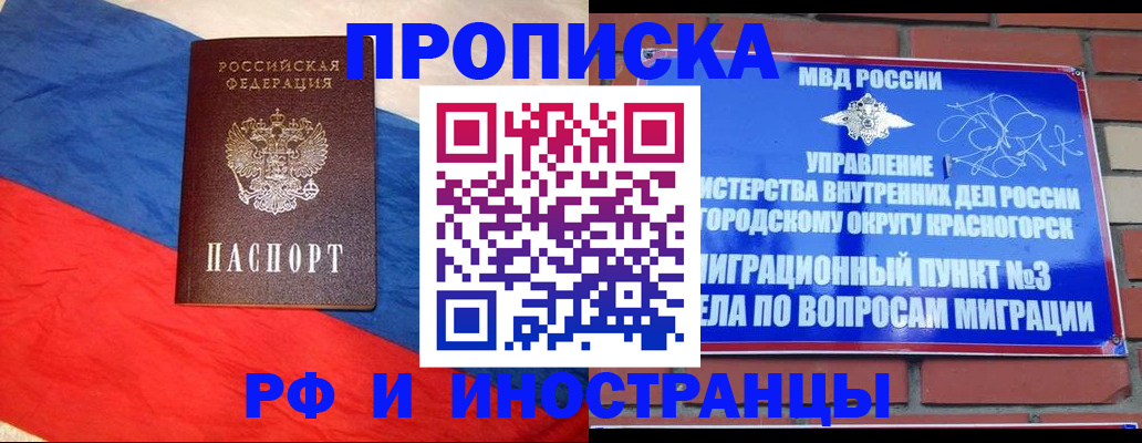 временная регистрация для всех в Наволоках